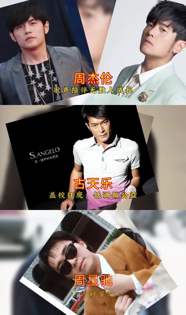 根本黑不动的10位明星:刘德华,古天乐等 娱乐圈中有一些备受尊重,口碑