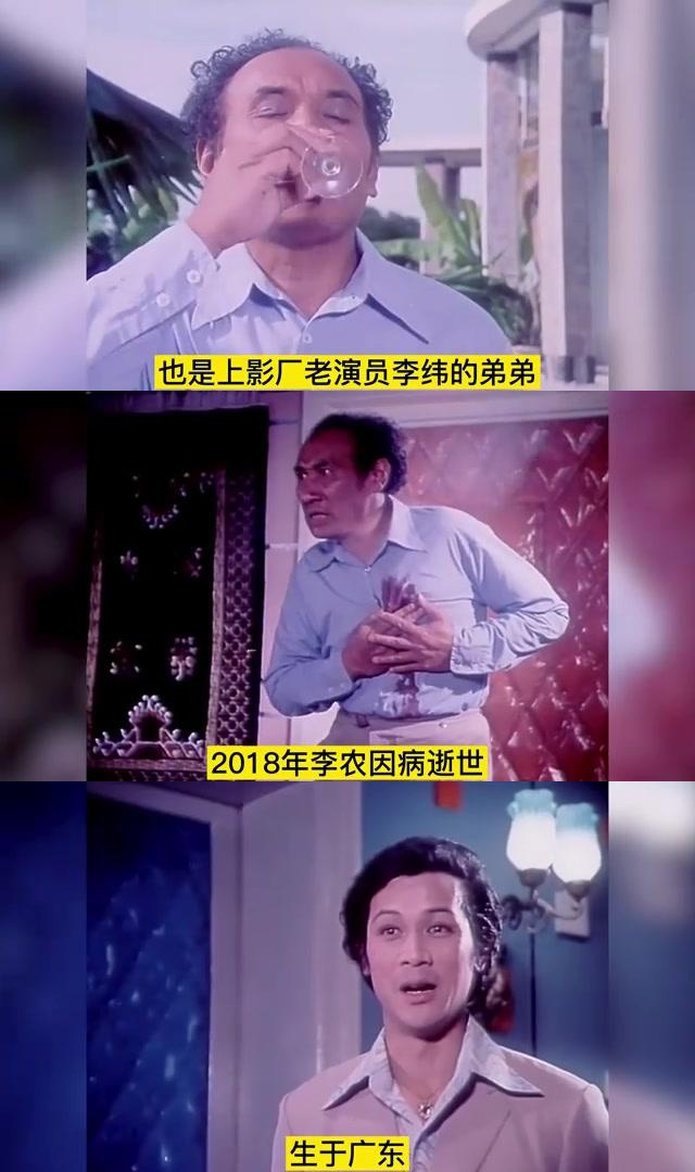 老演员李农图片