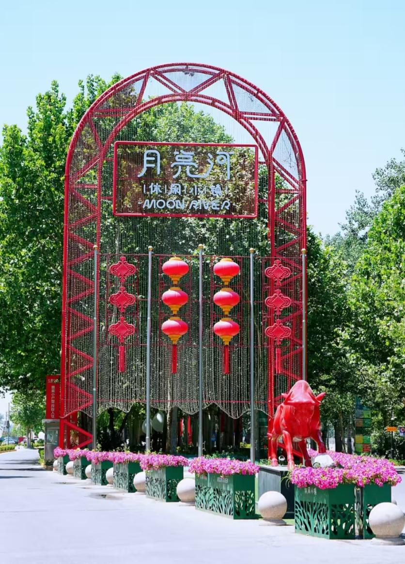 月亮河公园:自然与文化的交融之地 北京市通州区月亮河公园,一处自然
