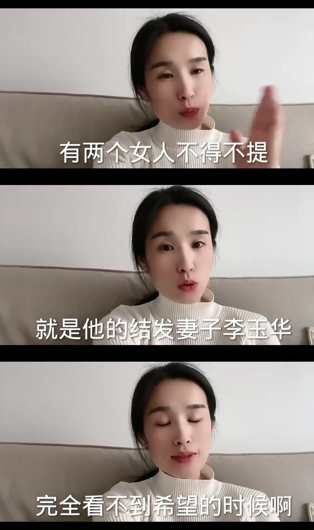 朱之文妻子李玉华简介图片