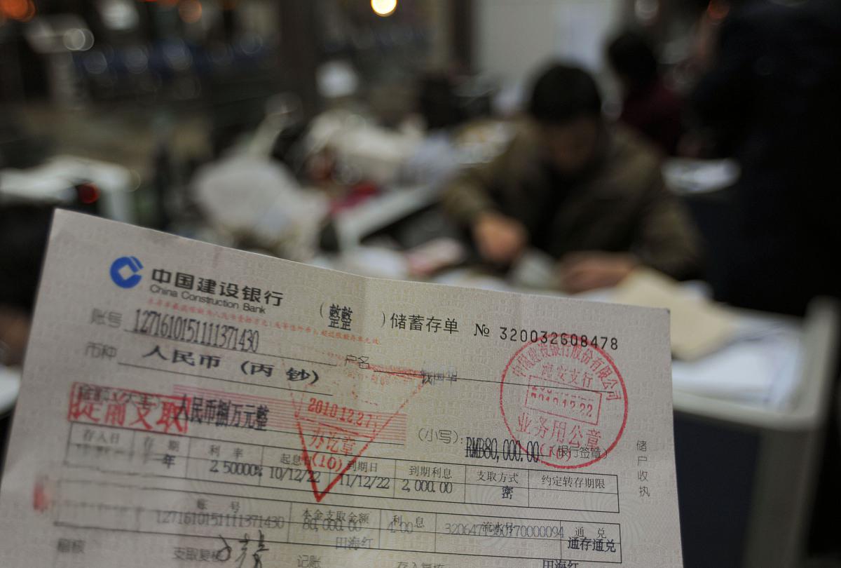法律与金融市场的交汇点 银行存单到期后是否自动转存取决于存款时的