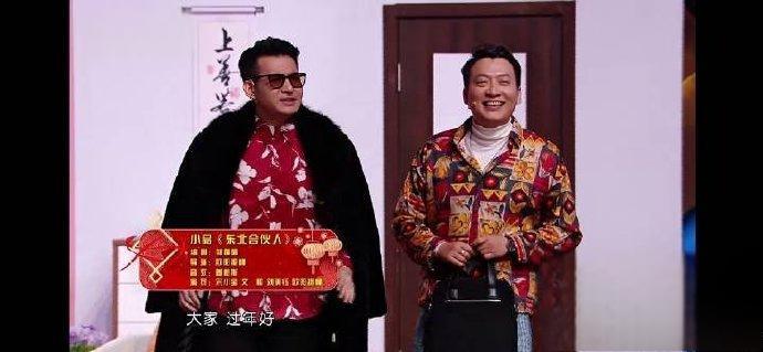 颠公颠婆宋小宝文松:喜剧创新的火花 宋小宝和文松在综艺节目中颠覆