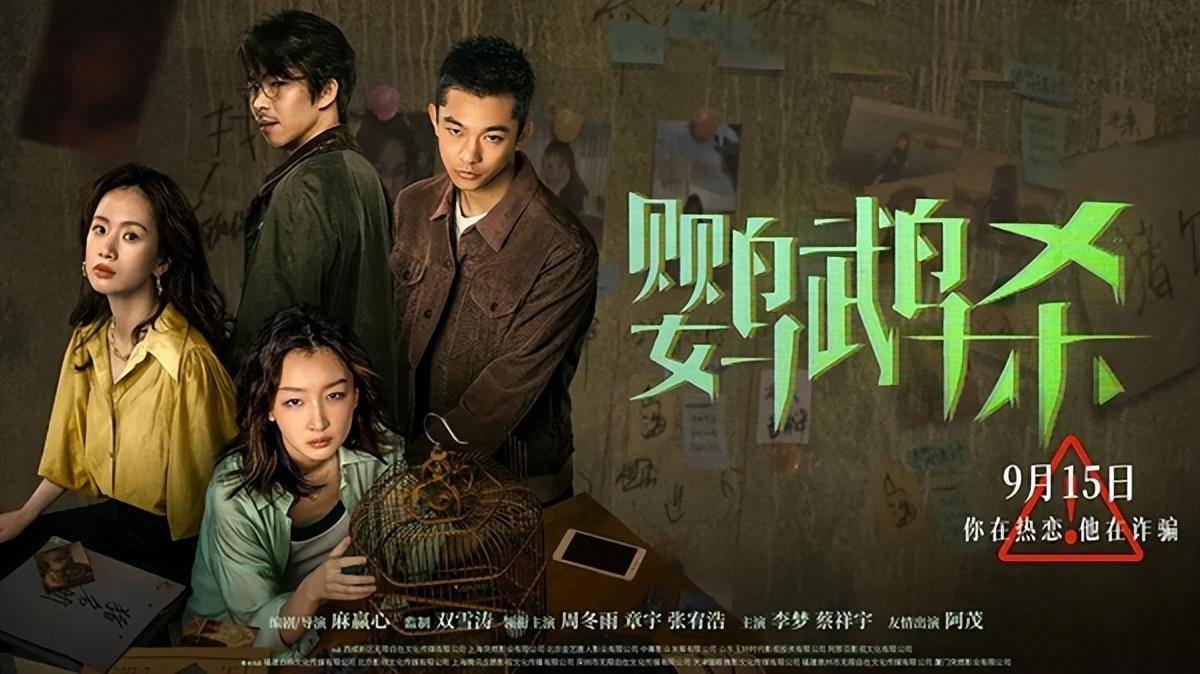 周冬雨三部电影接连扑街:是实力不足还是市场选择?