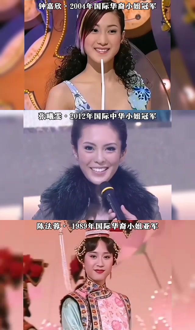 历届国际华裔小姐:谁才是你心中的最佳代表?