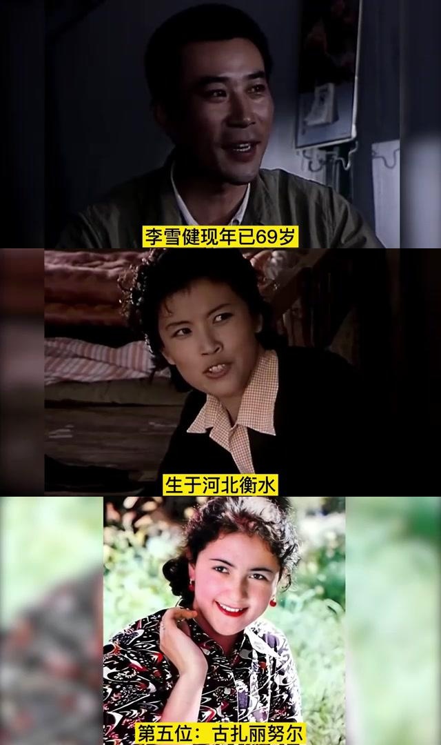 天山行》经典永存:演员们的风采依旧 天山行》这部1982年的老电影