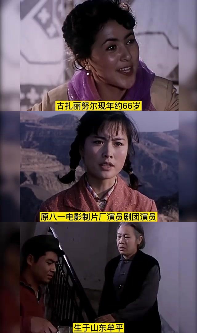 天山行》演员近况一览 1982年的经典电影《天山行》曾带给我们无数的