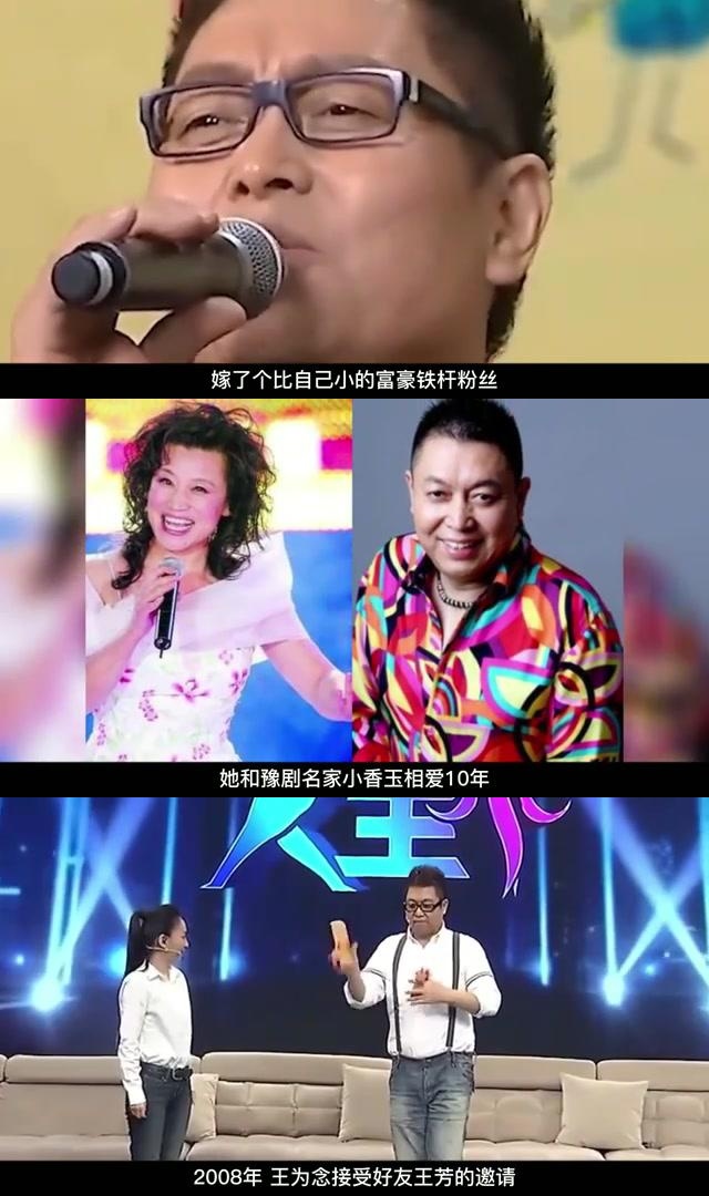 王为念与小香玉的婚姻:为何走向破裂?