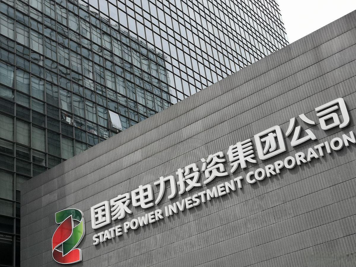 电建基金公司（电建基金公司是国企吗） 电建基金公司（电建基金公司是国企吗）《电建基金公司待遇》 基金动态