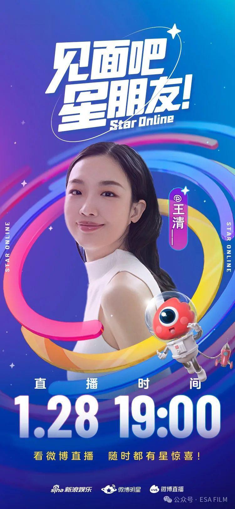 王清官宣签约东洋天映 王清凭借自然的表情和肢体语言,将角色的性格和