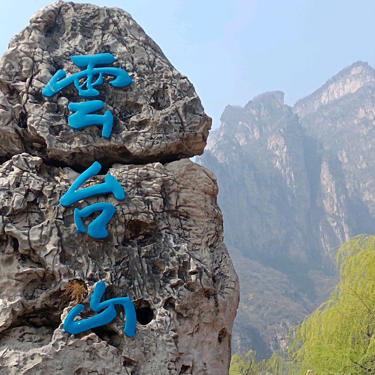 云台山:人间仙境 云台山位于河南焦作,是中国著名的风景名胜区,也是
