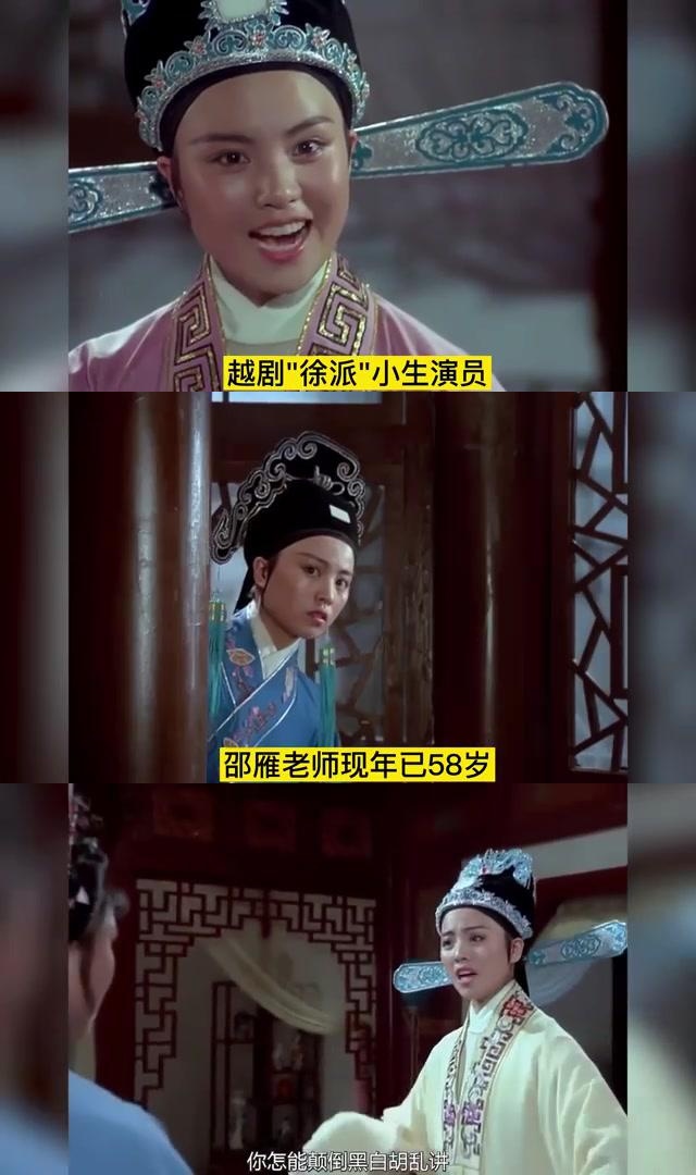 时光荏苒,经典永存 1984年越剧电影《五女拜寿》中的11位演员如今已