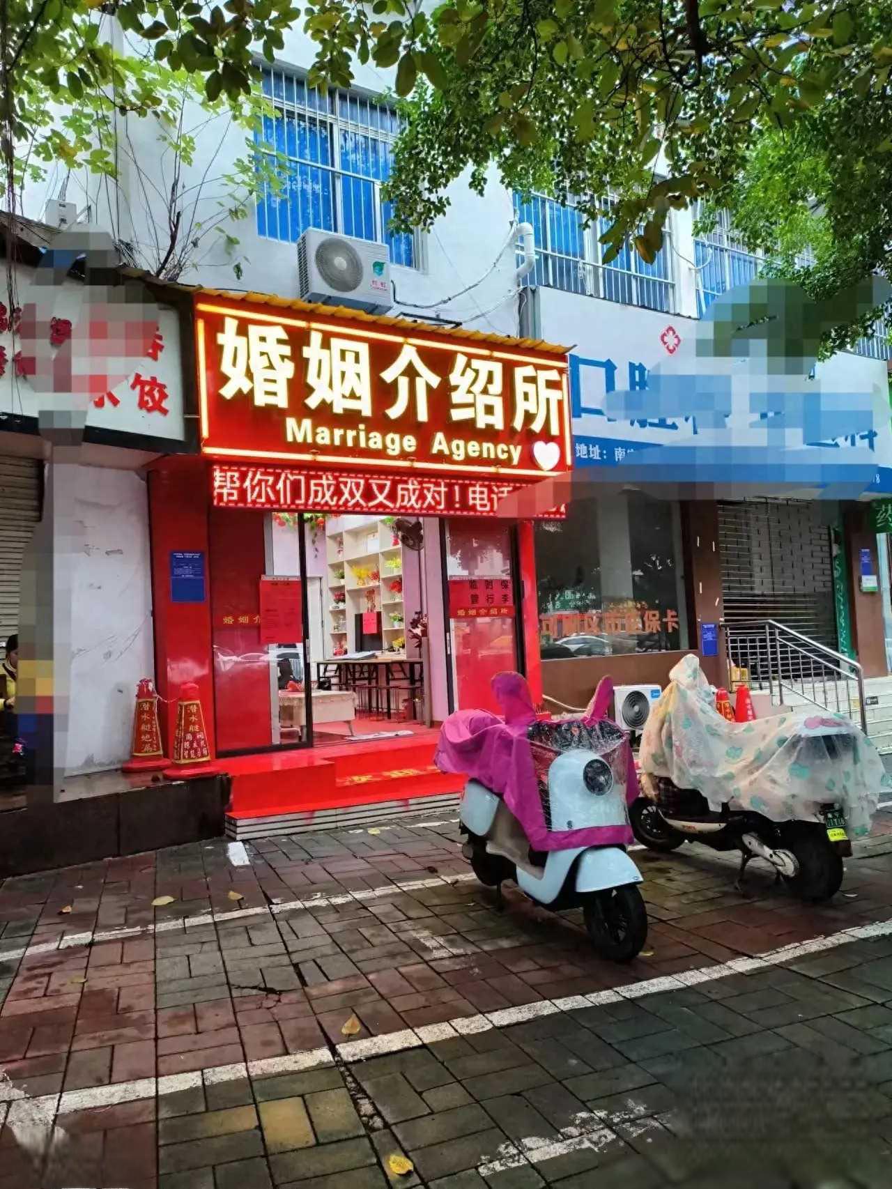 揭秘婚姻介绍所内幕:300报名费与136红包背后的真相 婚姻介绍所收取高