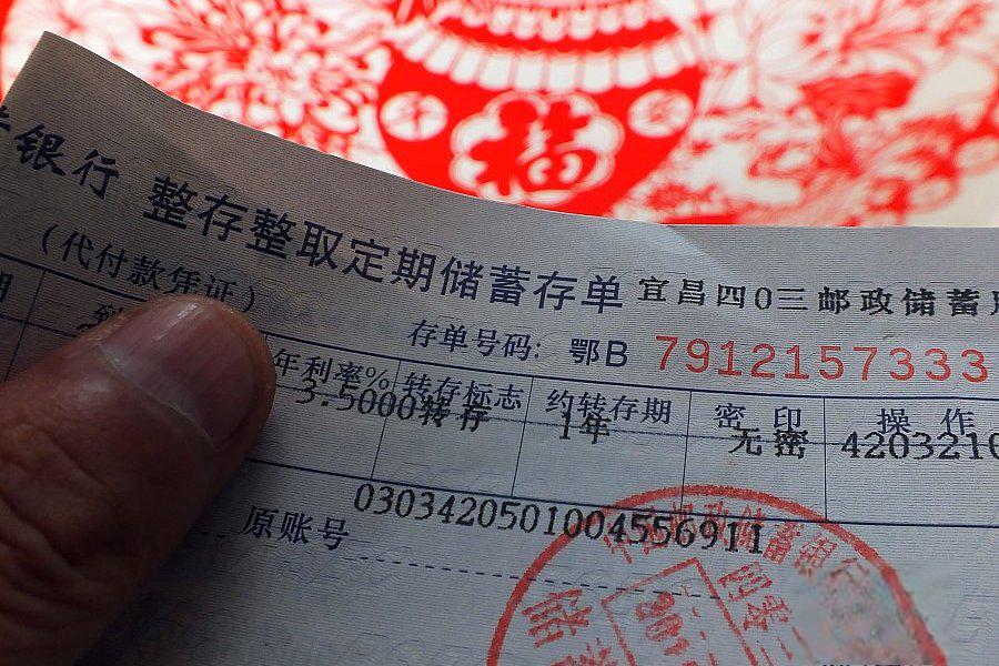 存单丢失:如何应对及预防 存单丢失是一件让人头疼的事情,但重要的是