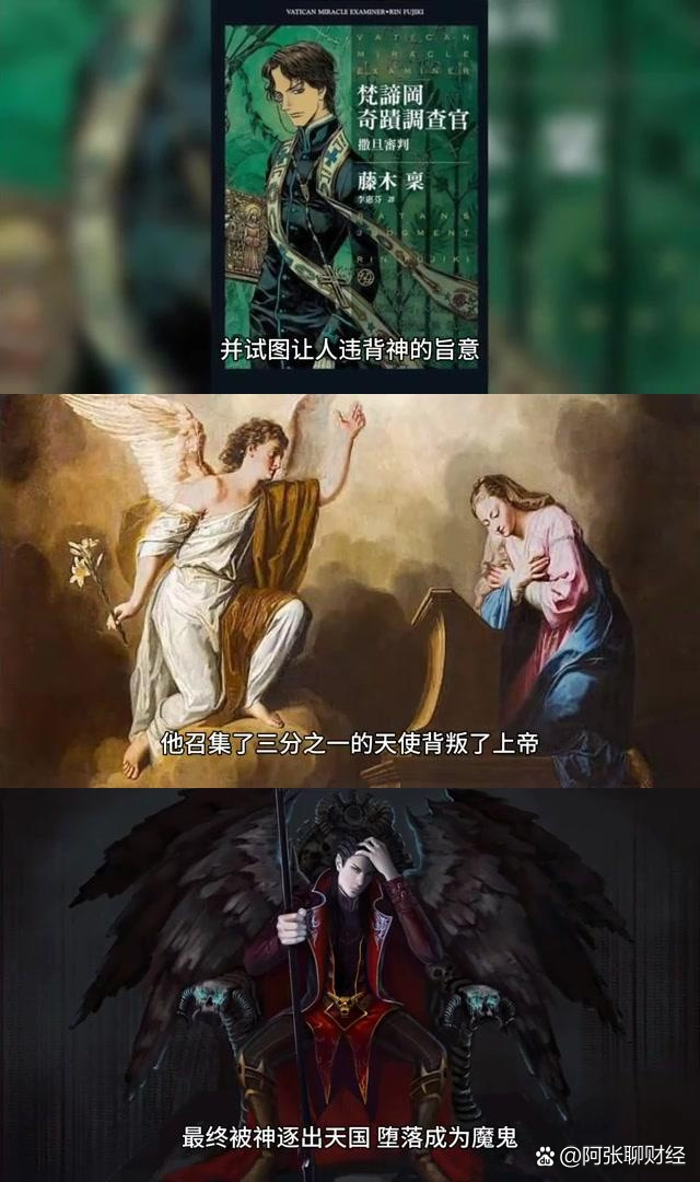 撒旦会议完整视频