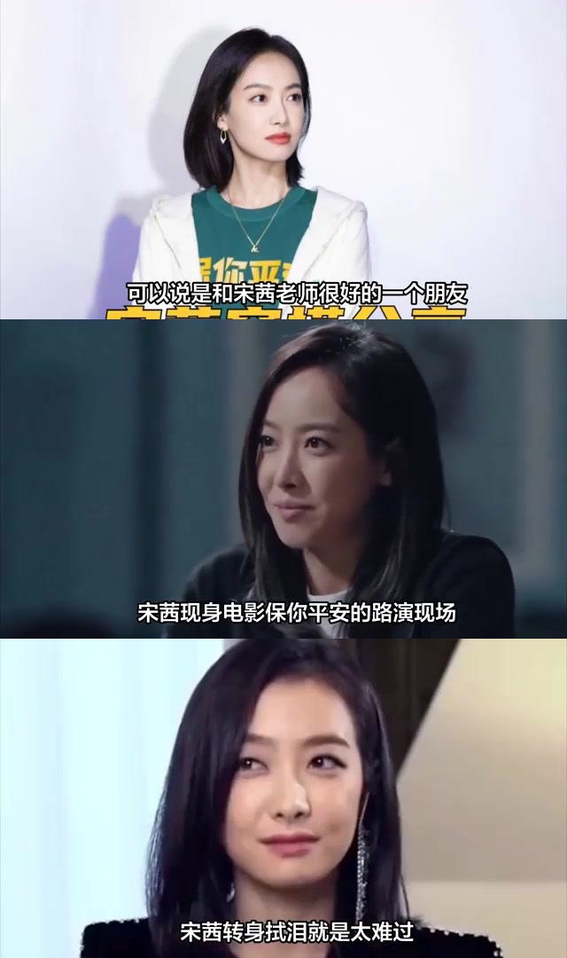 两人曾是亲密无间的女团队友,雪莉离世后,宋茜却遭受到无端指责.