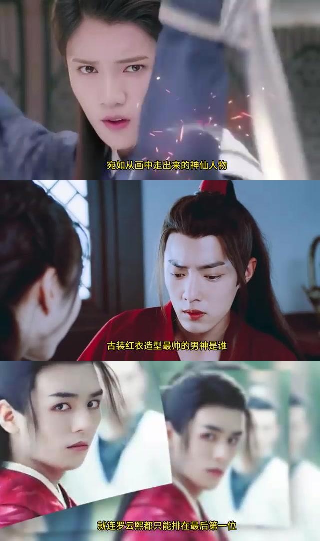 鹿晗:古装红衣造型惊艳的男星 虽然鹿晗在《择天记》中的演技备受吐槽