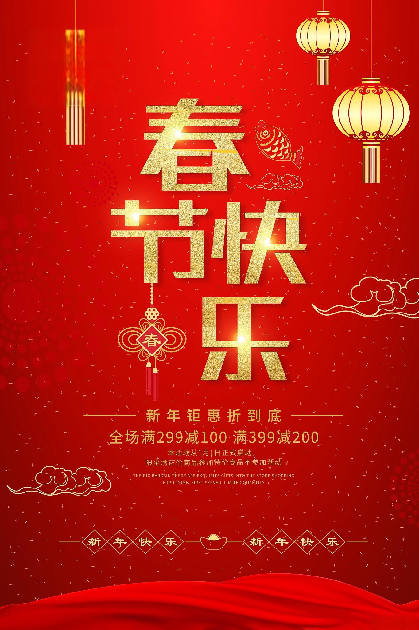 新年习俗 民间俗语与新年的吉祥如意 大年初一是新年的第一天