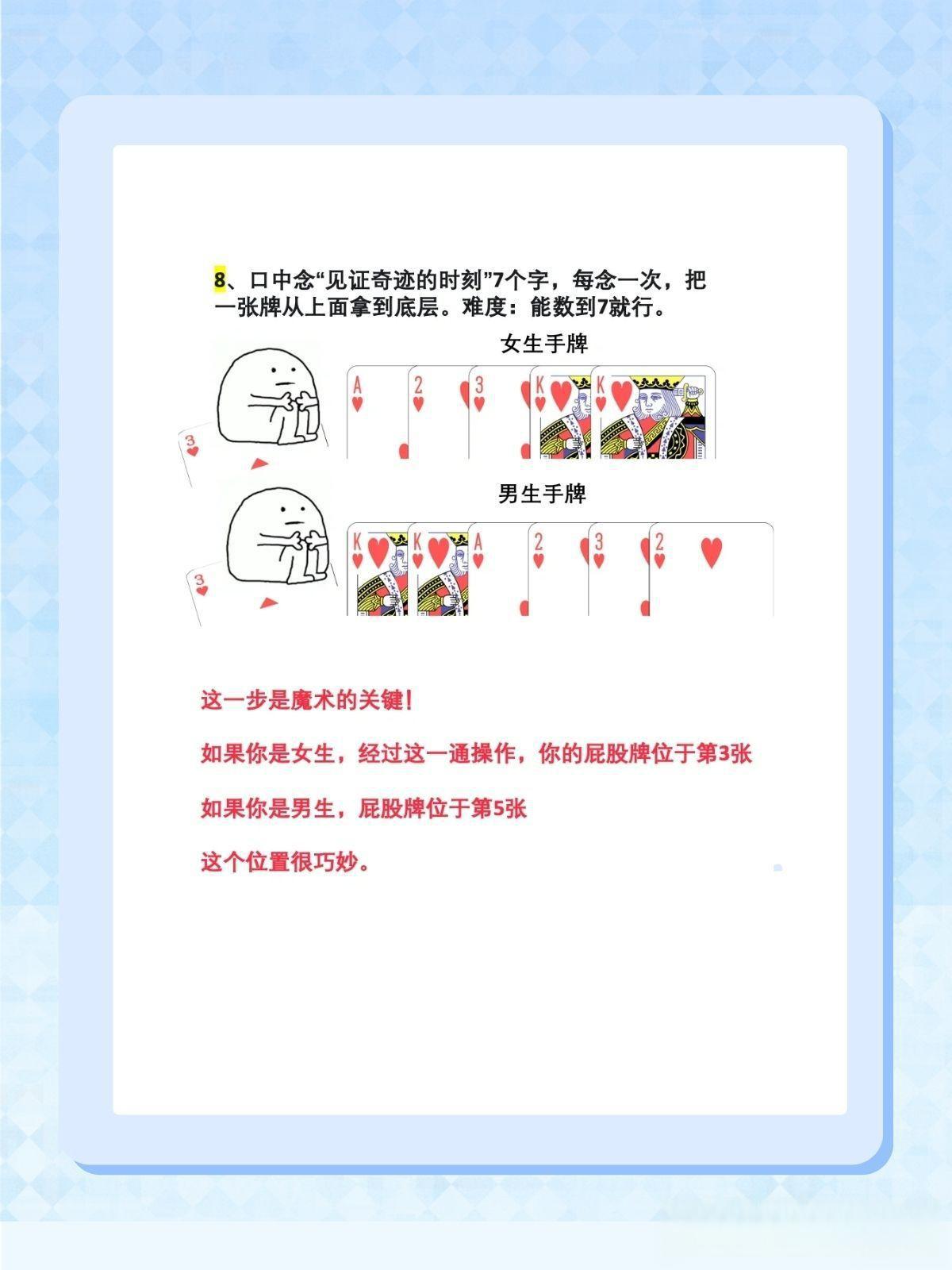 刘谦扑克魔术揭秘:数学原理惊艳全国观众 2024年春节联欢晚会上,魔术