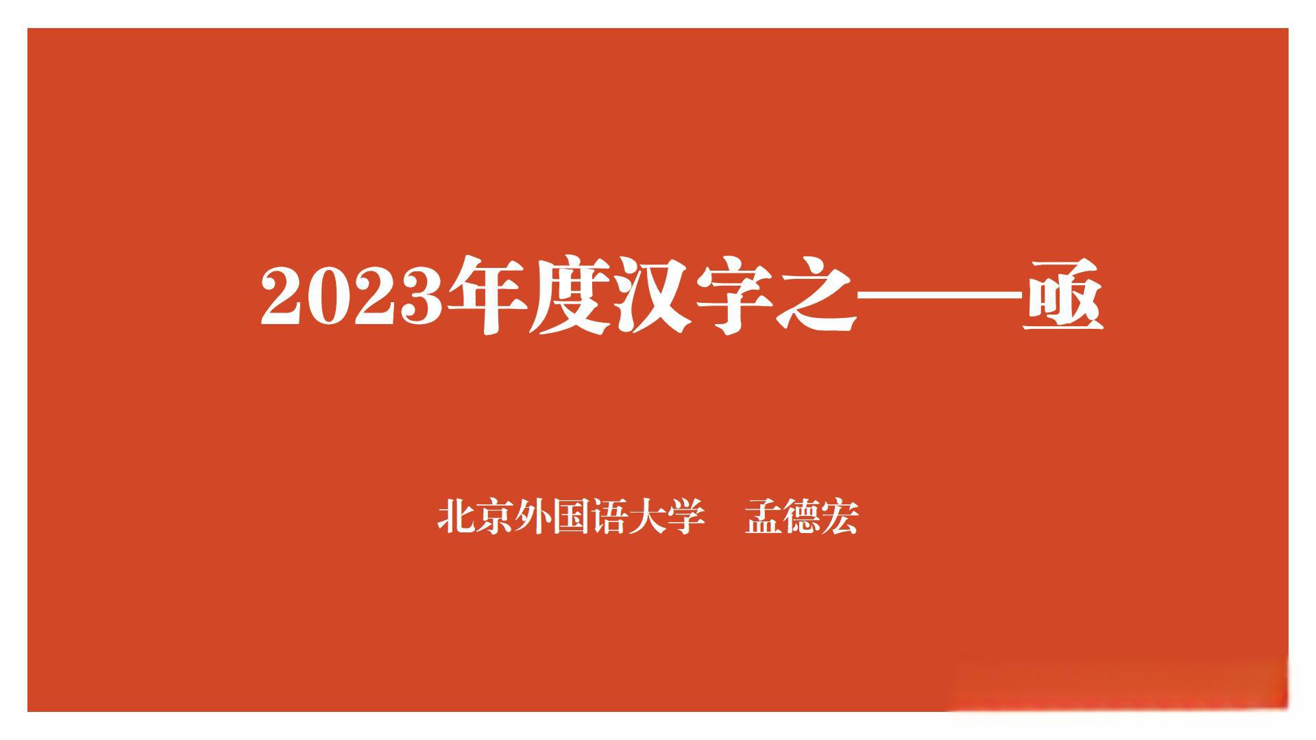 从《说文解字》看"二"字的法学解读 汉字作为中华文化的重要载体,其