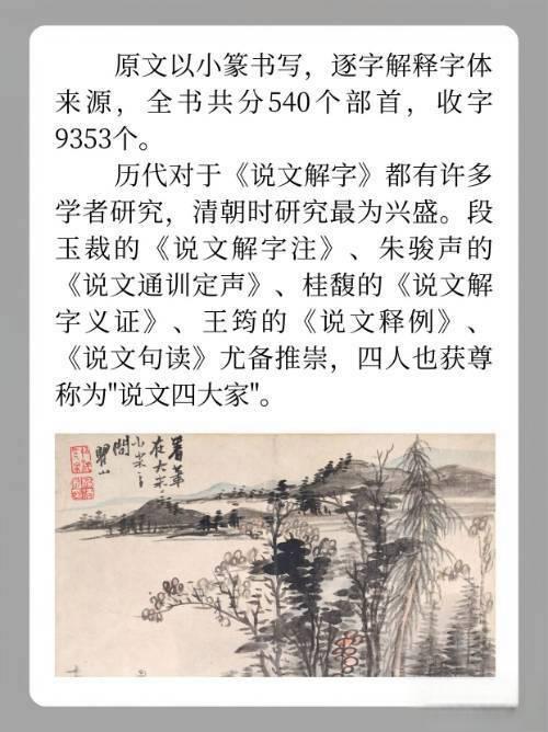 从《说文解字》看"二"字的法学解读 汉字作为中华文化的重要载体,其