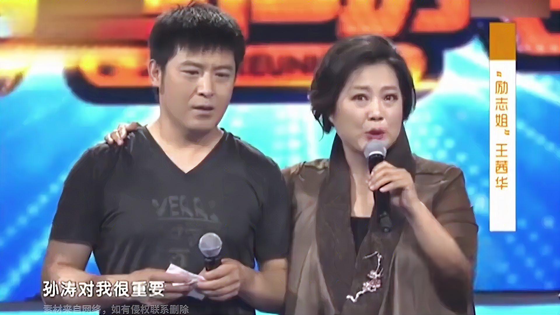 在王茜华心中,孙涛占据着无可替代的重要地位,这份情谊让人感动