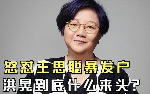 洪晃玩抖音吗=洪晃现老公接受采访