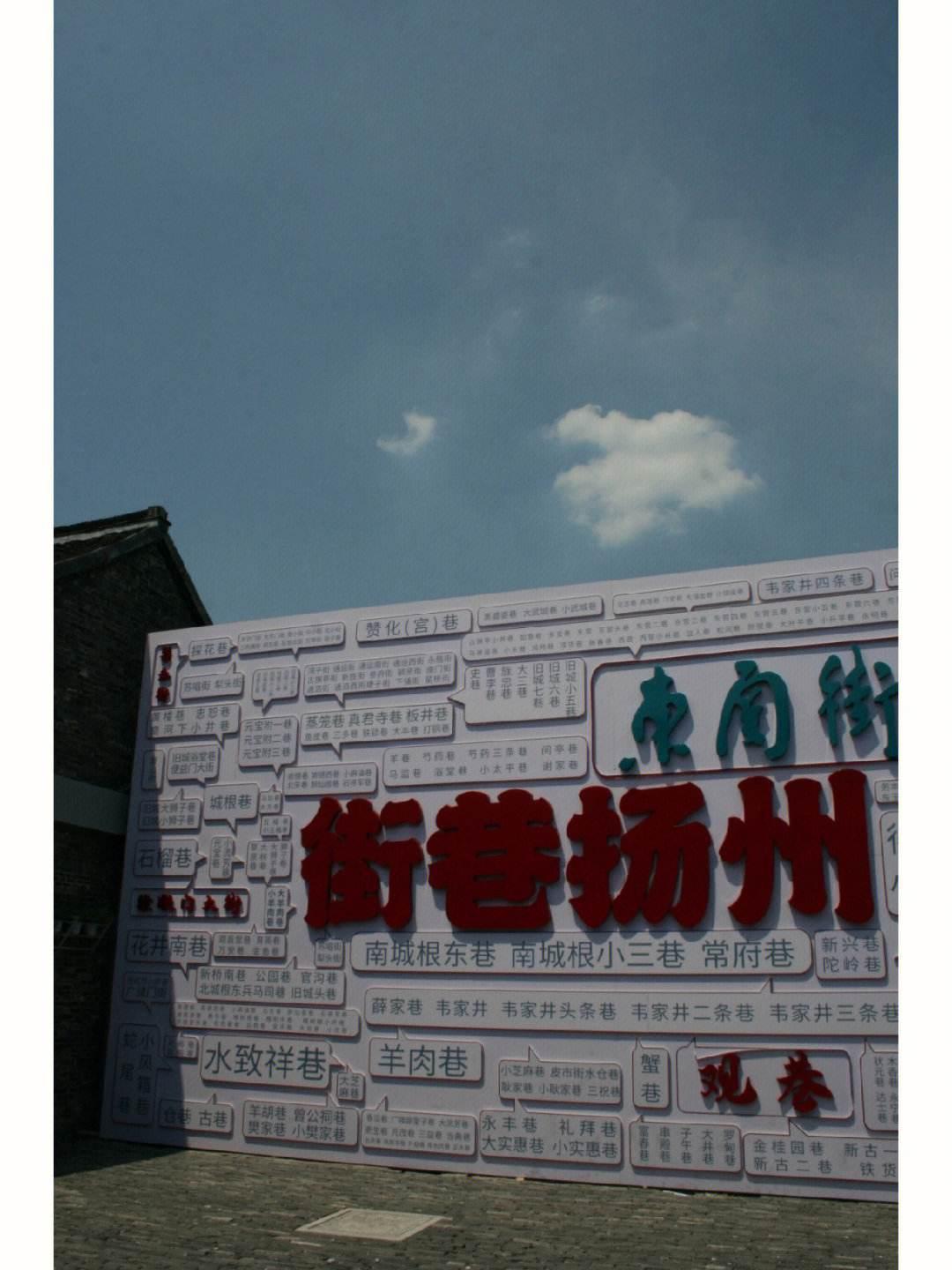 扬州东关街:扬州的历史文化名片 扬州东关街,古韵悠长,历史沉淀深厚