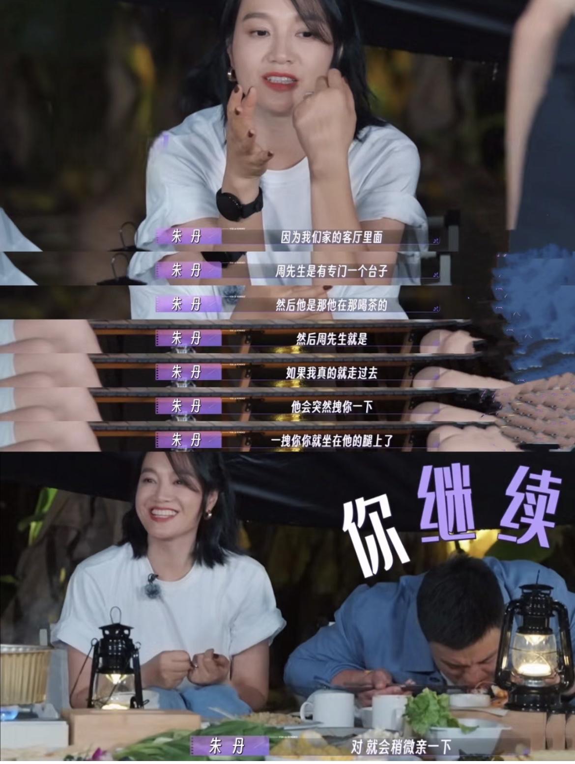 朱丹周一围的幸福密码:从综艺节目看恩爱夫妻的经营之道 近期,明星