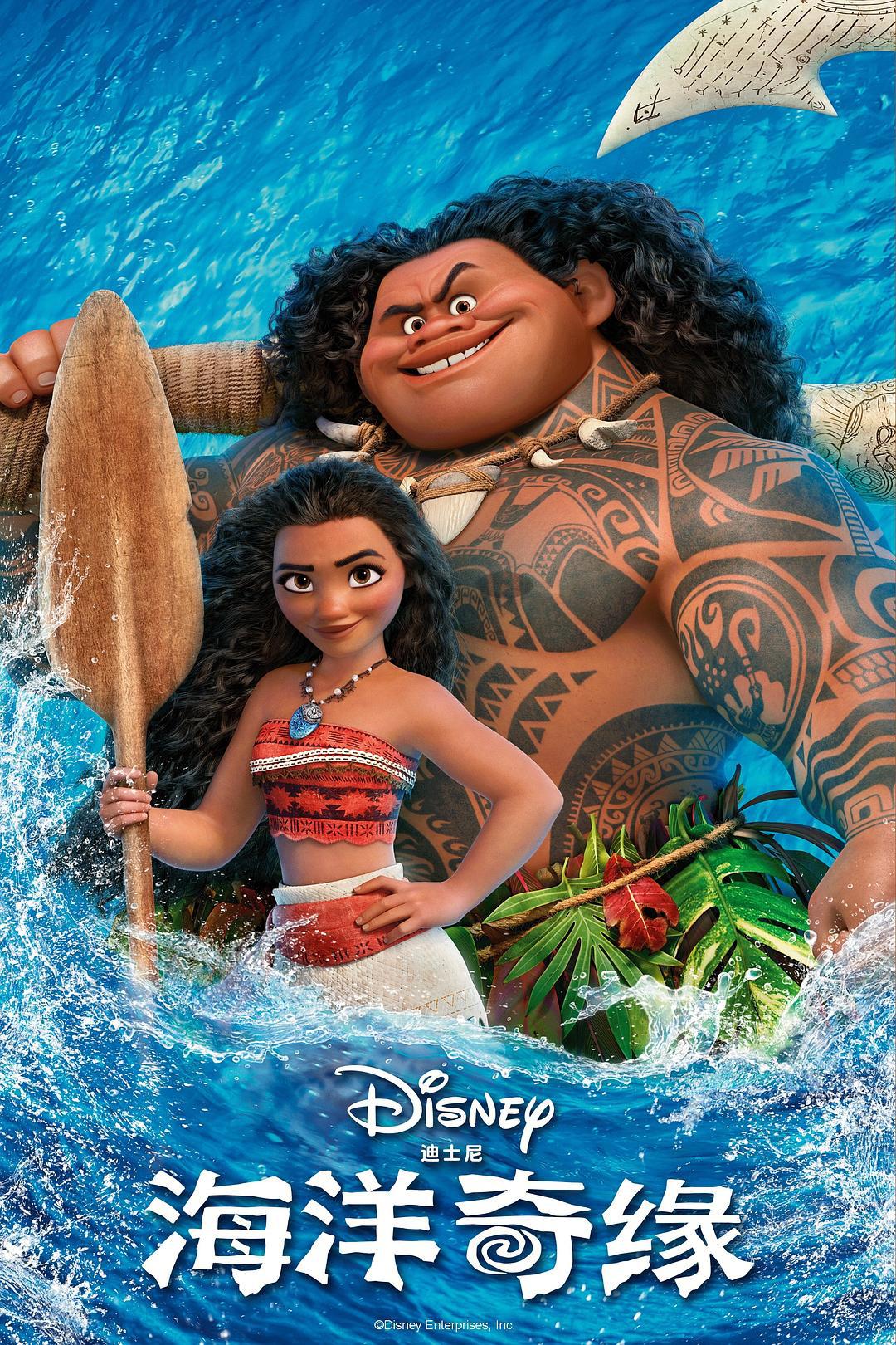 海洋奇缘2》:续集上映 海洋奇缘2》由小戴夫·德里克执导,莫阿娜公主