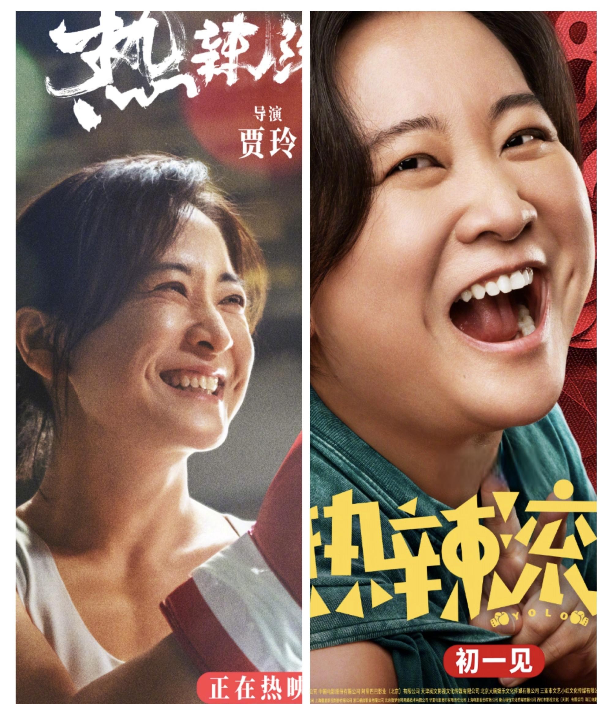 贾玲为梦减重100斤:毅力与梦想的完美诠释 贾玲的新作《热辣滚烫》在