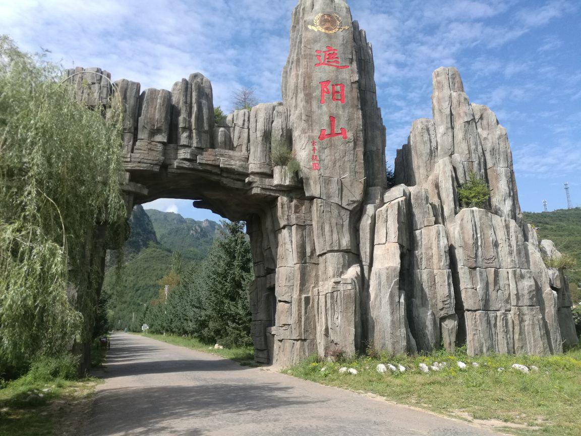 一个自然与人文完美融合的绝佳旅游胜地 遮阳山,位于甘肃定西市漳县
