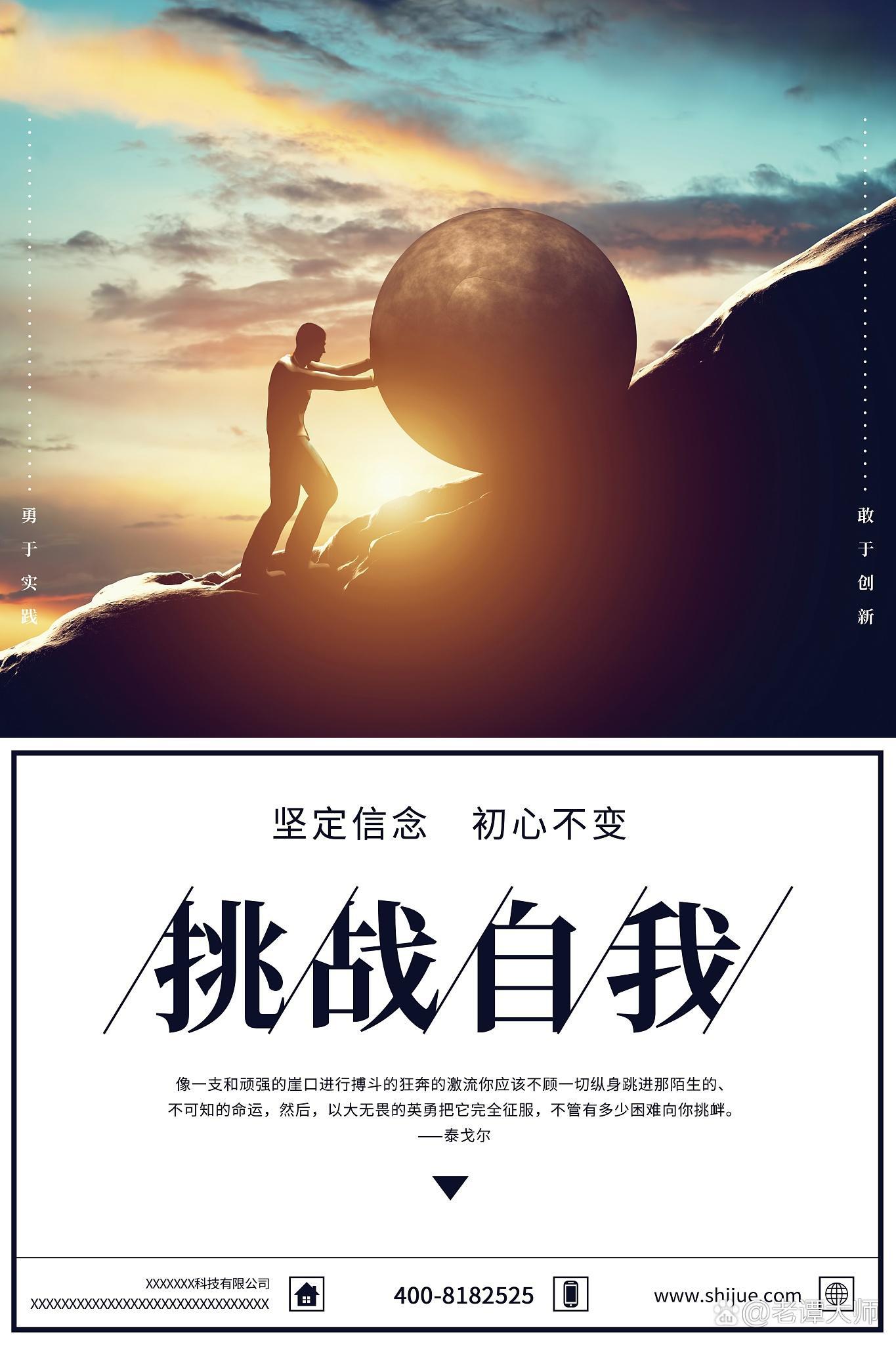 每个人都有无限潜能,奥里森·马登认为,逼出自己的潜能就能无所不能