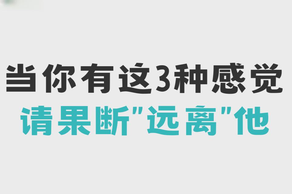 勇敢地离开,不要在注定要散场的感情里徘徊不舍.