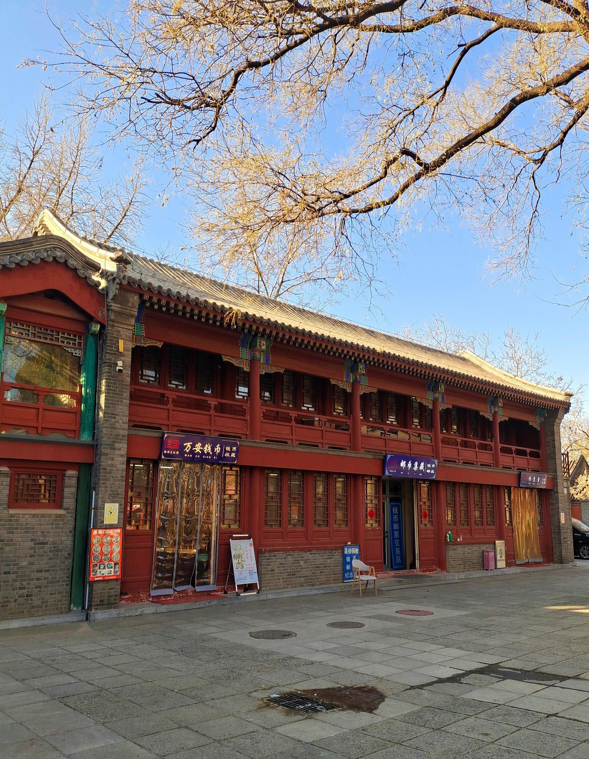 报国寺:历史悠久的文化市场 报国寺位于北京市西城区报国寺前街1号,始