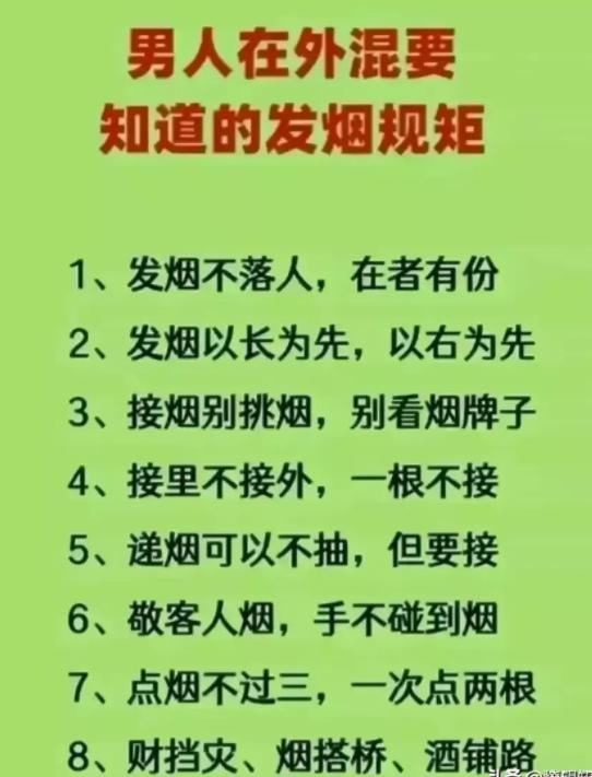 在外混得更有腔调 在社交场合中