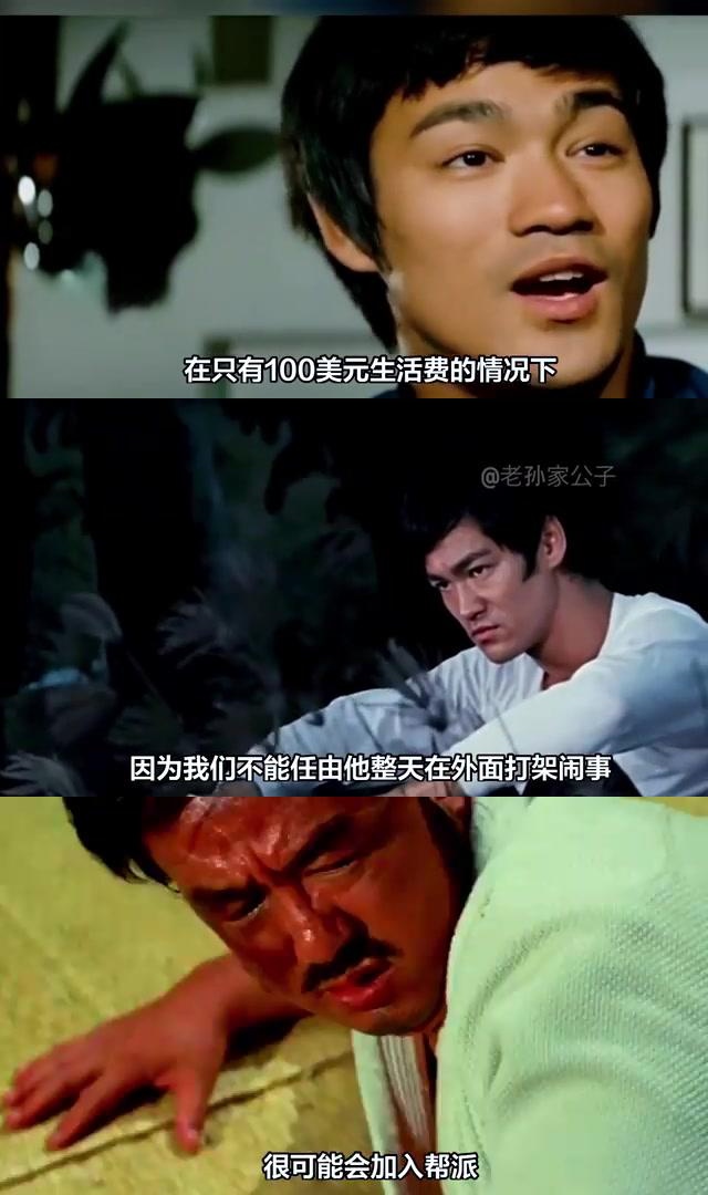李小龙的美国之路:离开##背后的真相 电视剧《李小龙传奇》中描述