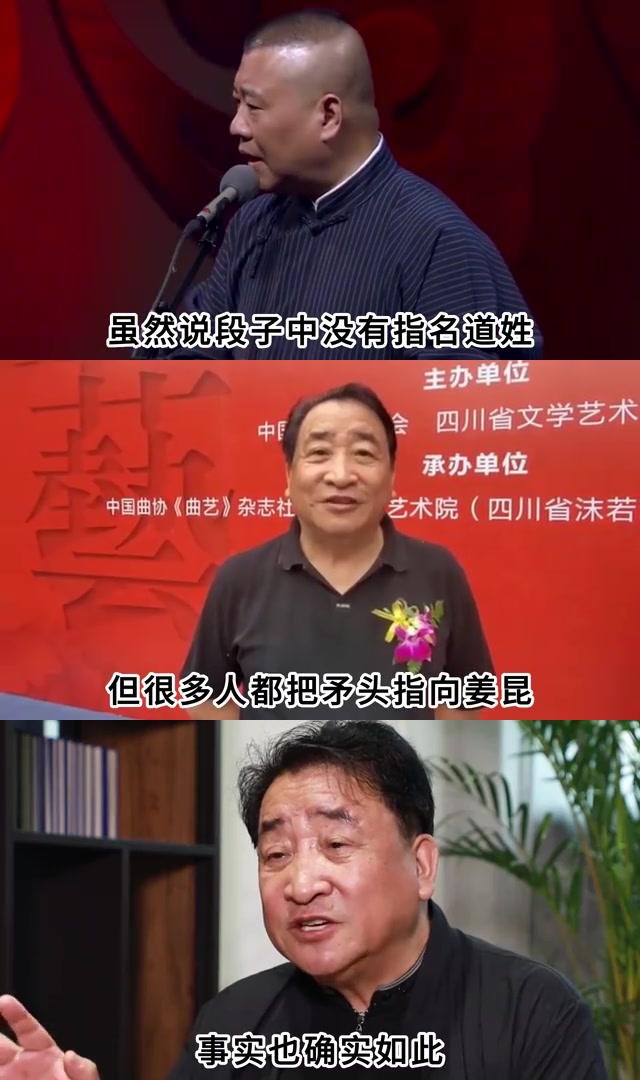 姜昆孙越喜欢象图片