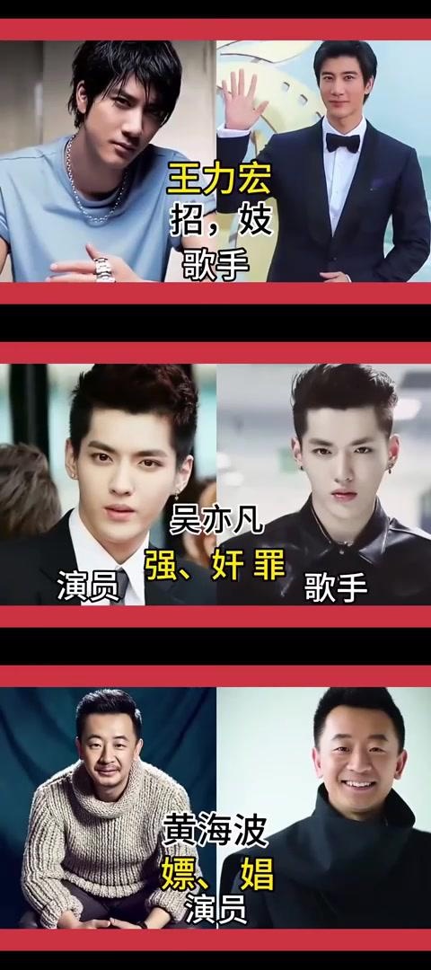 10位男明星人设崩塌:娱乐圈的"形象崩溃"与"人际关系破裂" 娱乐圈中的