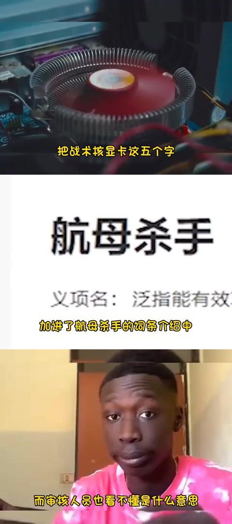 航母杀手显卡图片