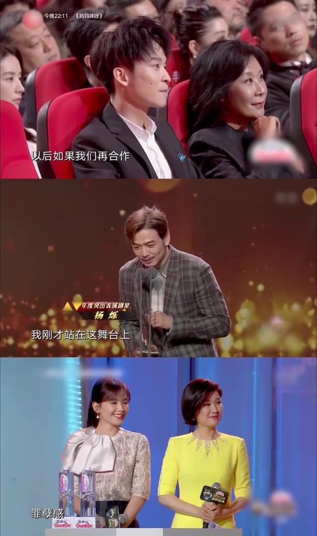 童瑶杨烁再同框,荣誉背后藏着哪些不为人知的情感?