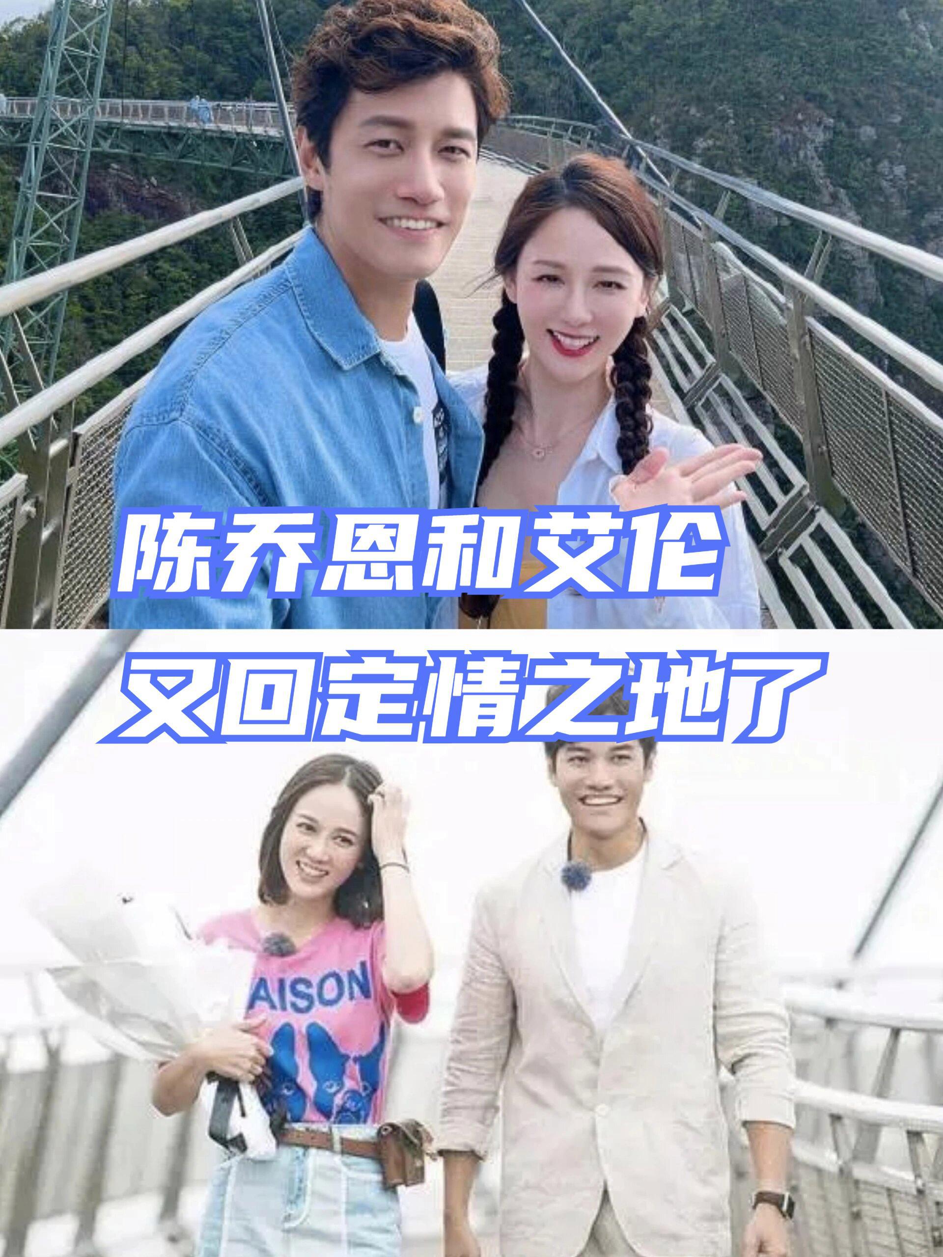 陈乔恩与艾伦:重游定情地的浪漫之旅 近期,陈乔恩与艾伦再度点燃了