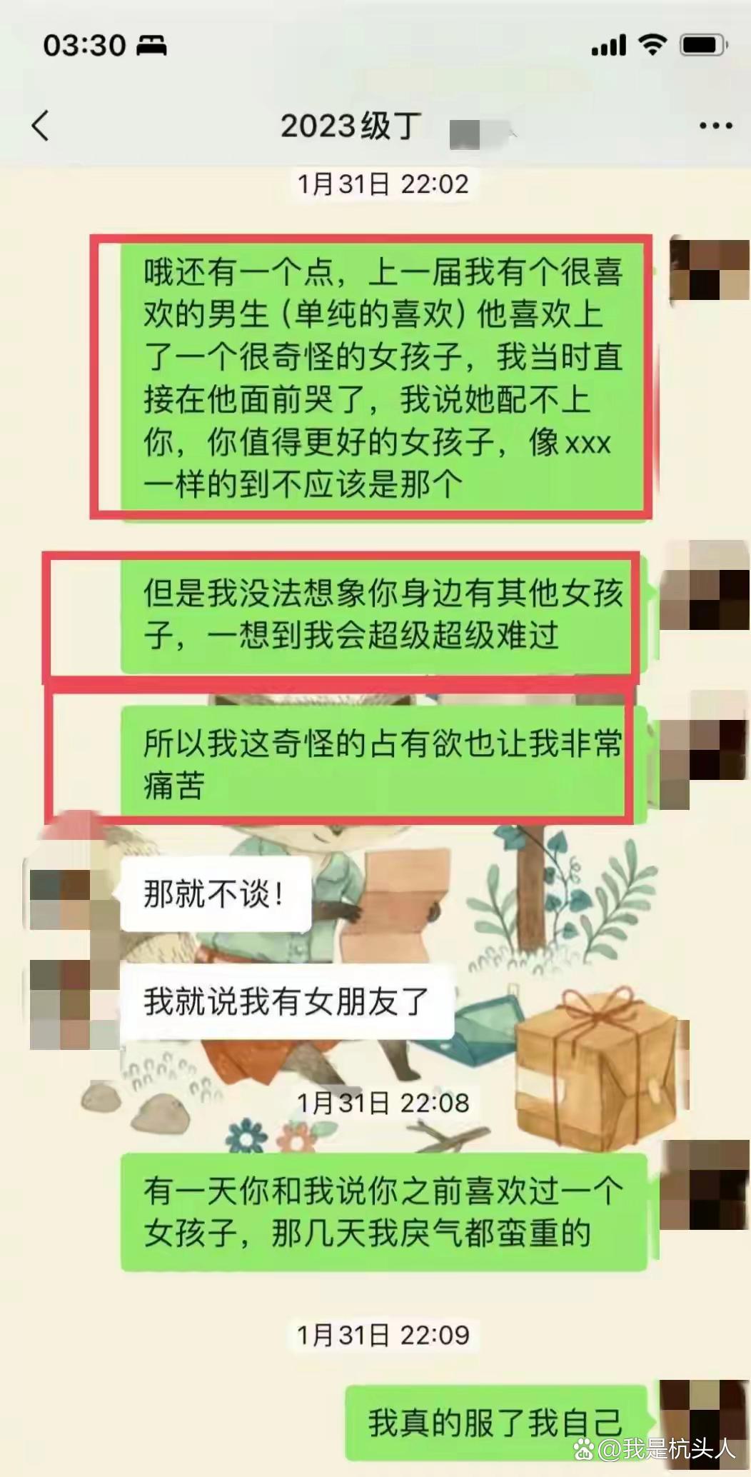 教育行业的污点 女教师与学生的不正当关系 官方调查女老师与学生不