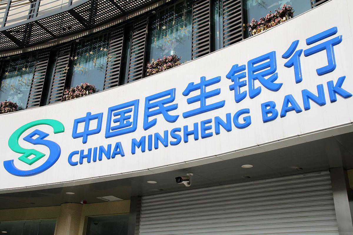 民生银行的热线电话是多少(民生银行的服务电话是多少?)