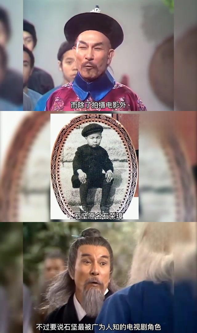 香港影坛反派鼻祖石坚:传奇一生回顾 石坚,香港影坛的反派鼻祖,他的