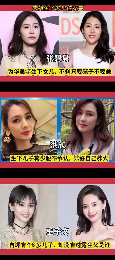 位未婚生子的明星:父爱的缺失与责任 在娱乐圈中,有11位明星未婚生子