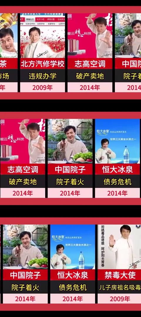 使用成龙的招牌形象可能已经带来了某种神秘的魔法效果.