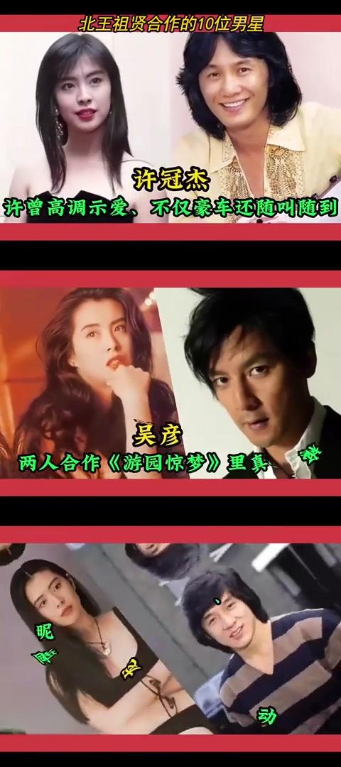 王祖贤与多位男星合作传绯闻,经典回忆永留心间 王祖贤在演艺圈中与