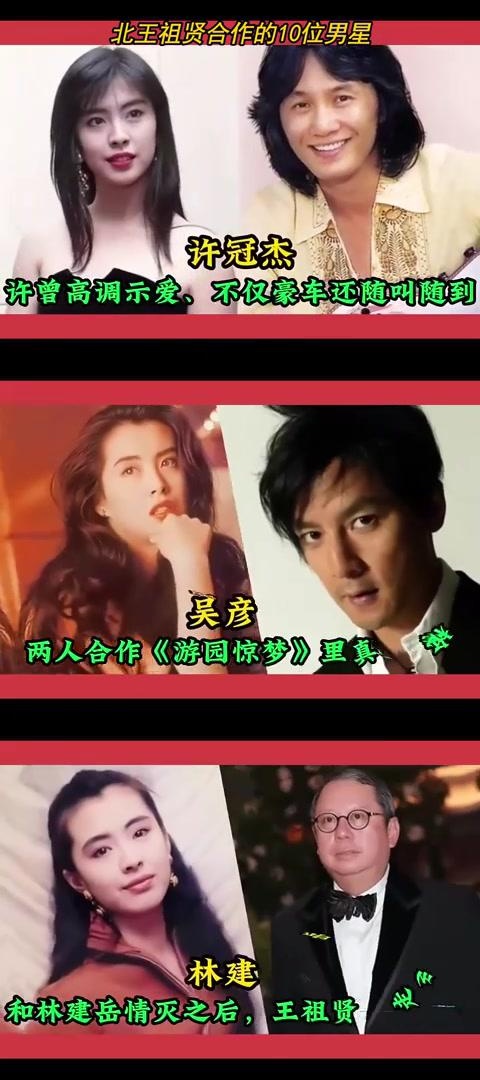 王祖贤合作过的男艺人:娱乐圈的黄金搭档 王祖贤作为华语影坛的璀璨