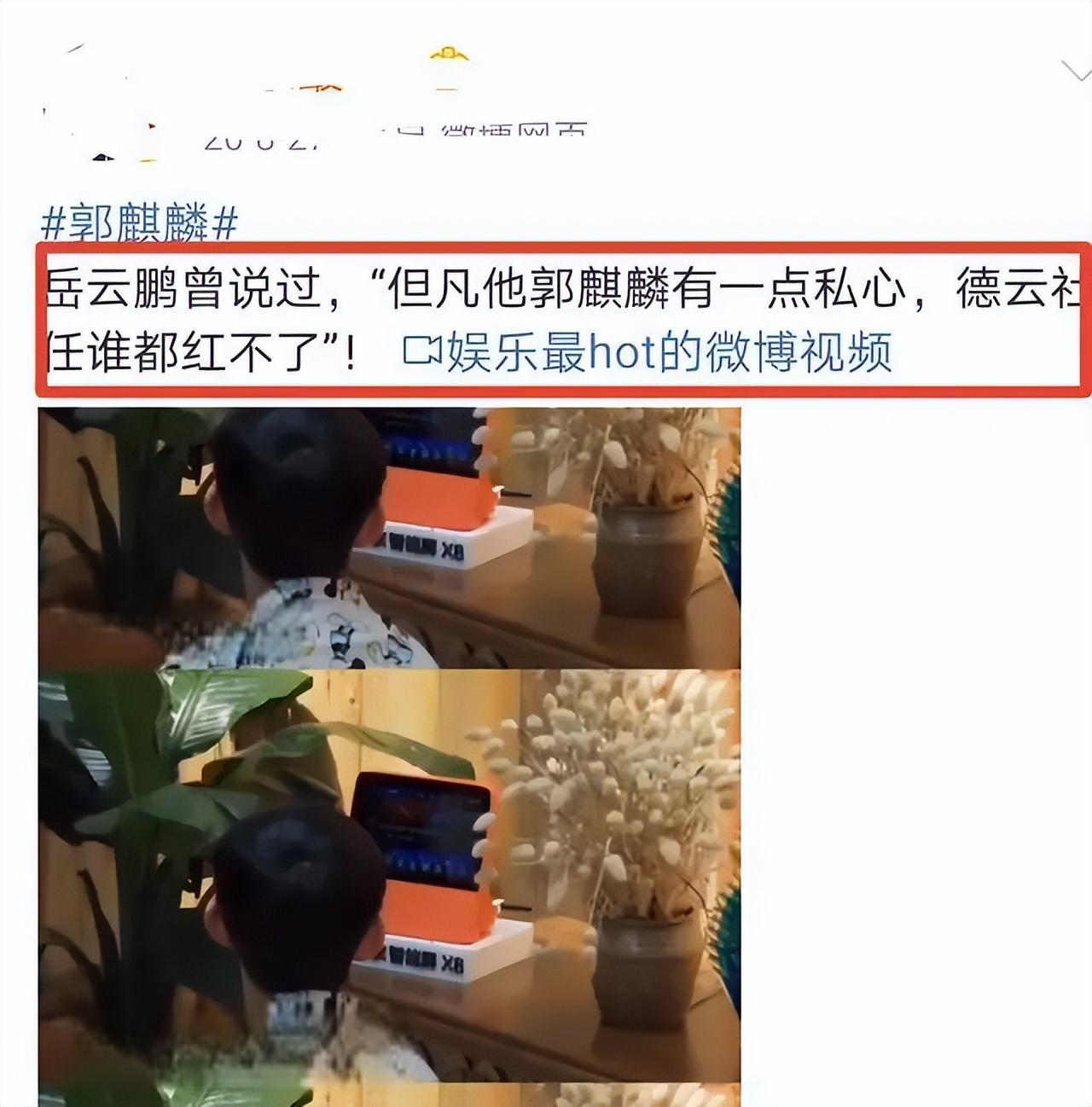 郭麒麟接吻图片