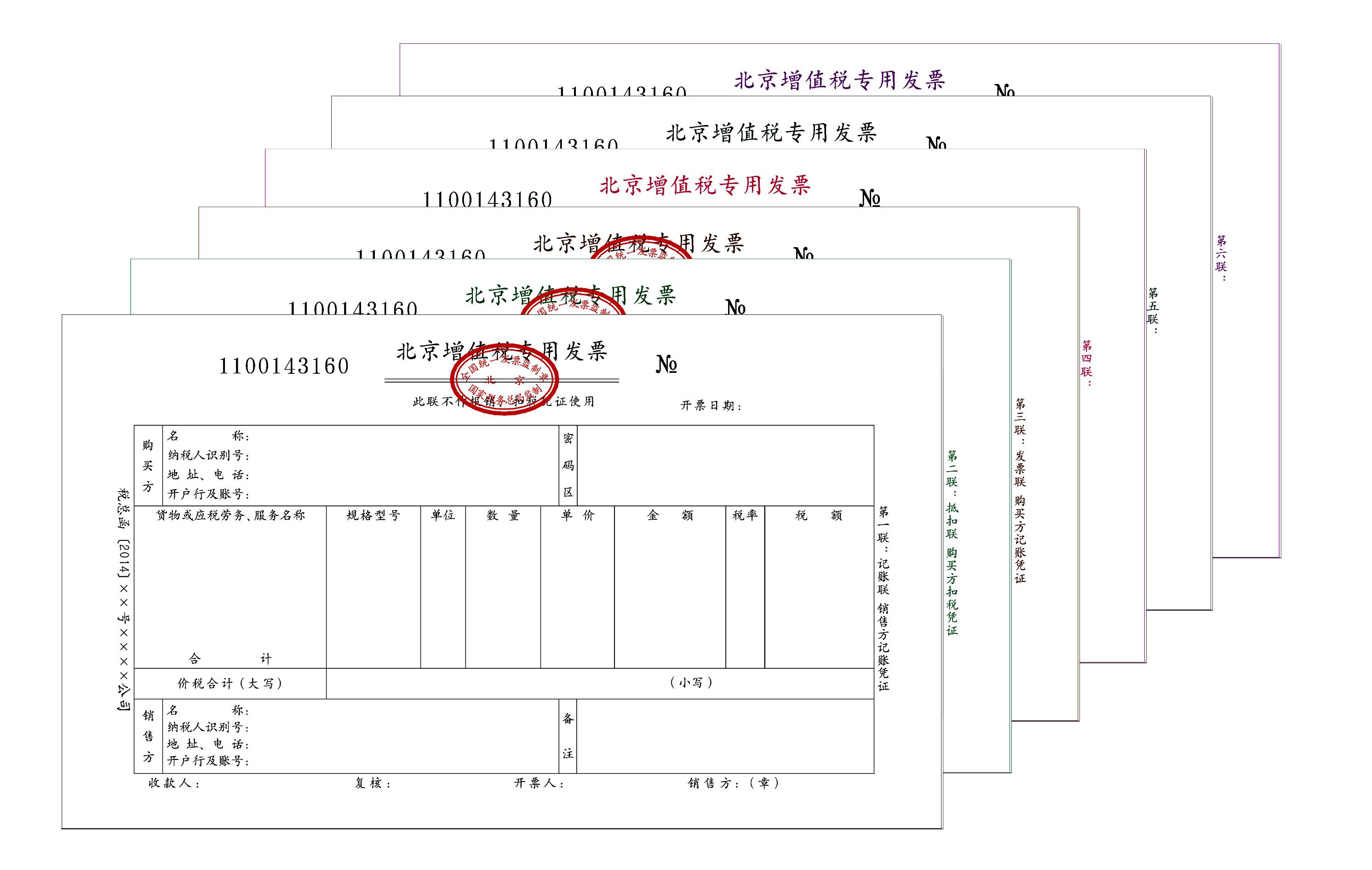 发票章盖章位置图片